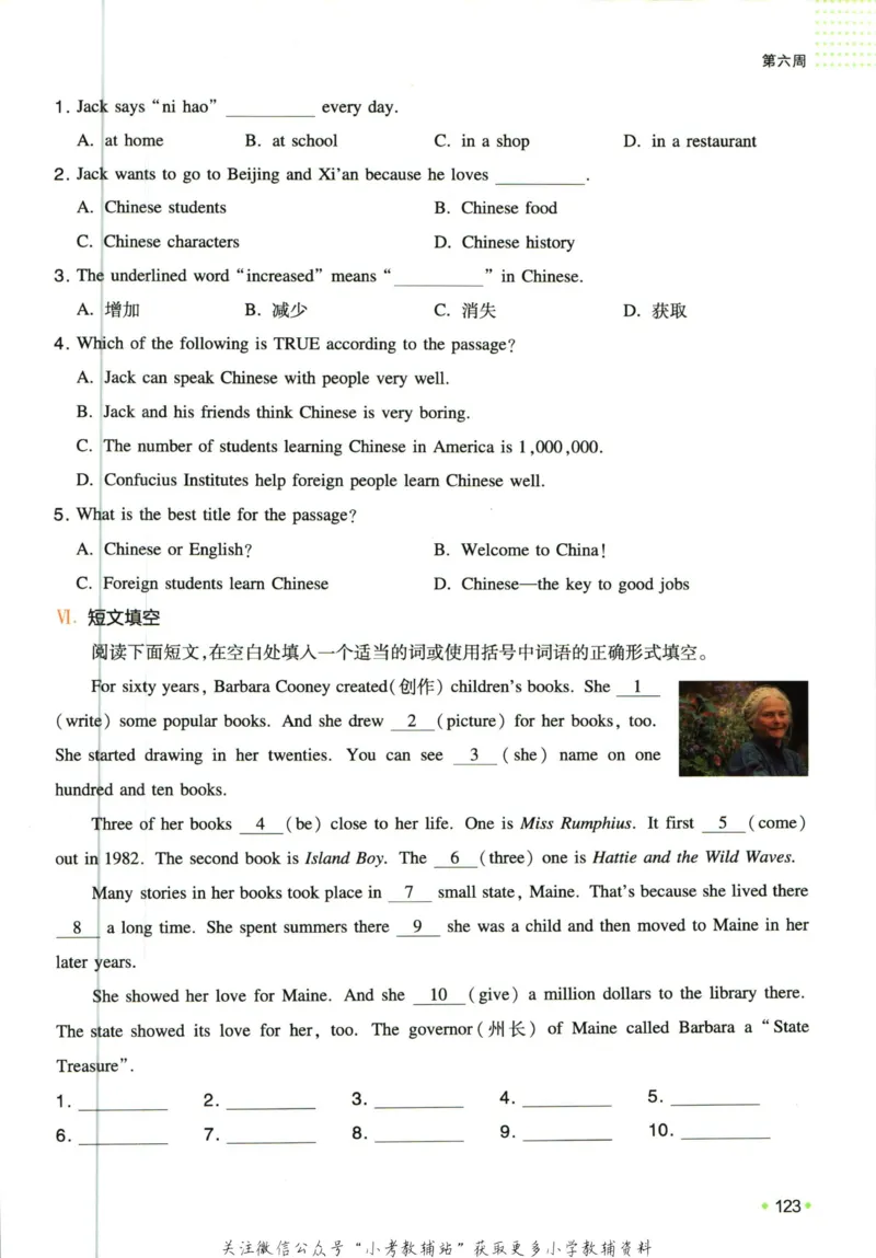 一本预备新初一英语_25秋《一本》系列_25版一本系列_一本预备新初一语数英25年