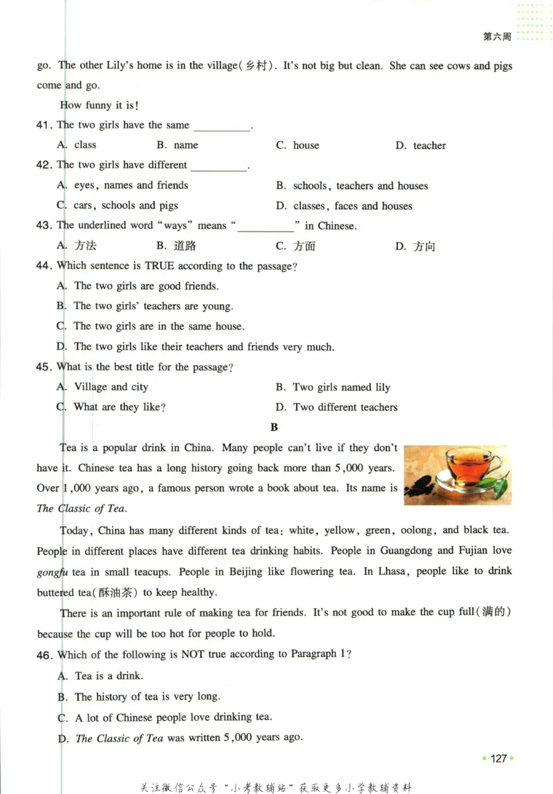 一本预备新初一英语_25秋《一本》系列_25版一本系列_一本预备新初一语数英25年