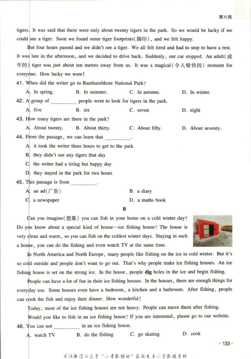 一本预备新初一英语_25秋《一本》系列_25版一本系列_一本预备新初一语数英25年
