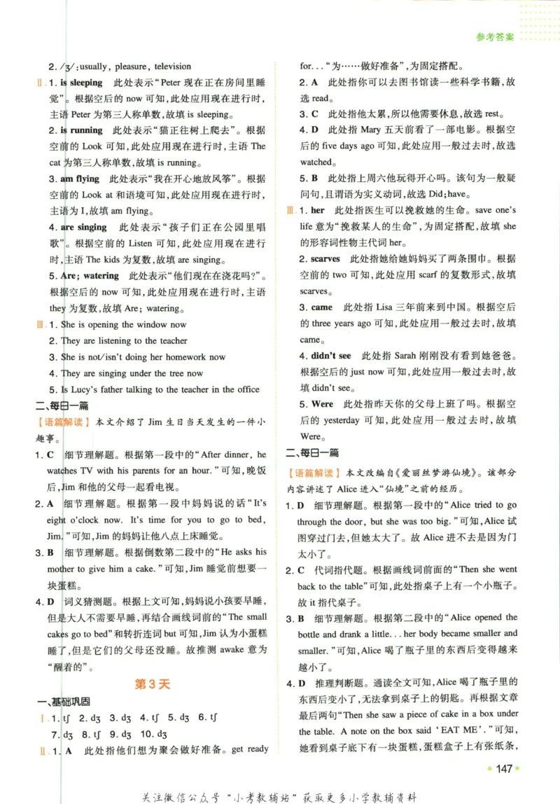 一本预备新初一英语_25秋《一本》系列_25版一本系列_一本预备新初一语数英25年