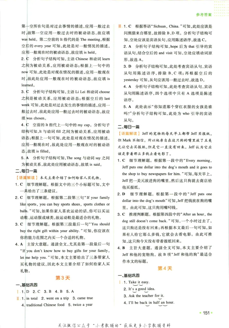 一本预备新初一英语_25秋《一本》系列_25版一本系列_一本预备新初一语数英25年