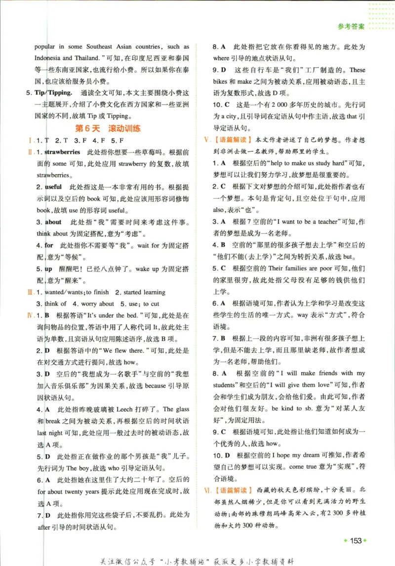 一本预备新初一英语_25秋《一本》系列_25版一本系列_一本预备新初一语数英25年