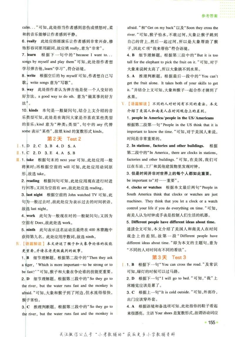 一本预备新初一英语_25秋《一本》系列_25版一本系列_一本预备新初一语数英25年