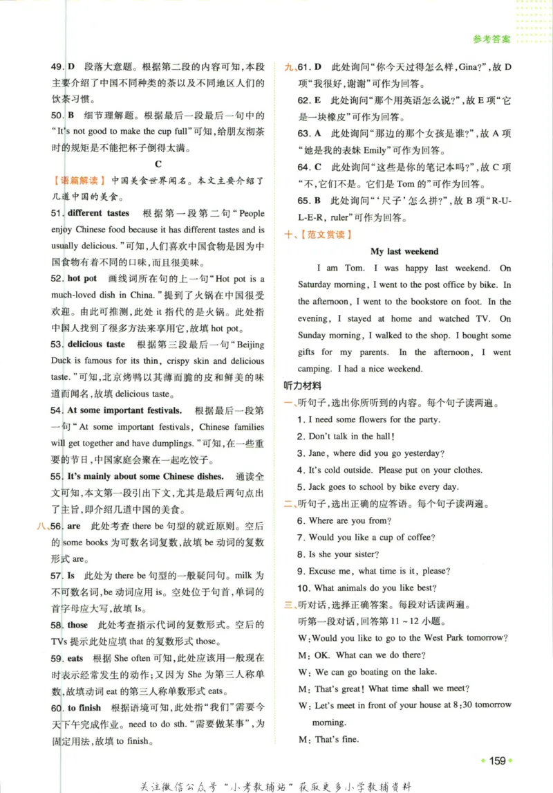 一本预备新初一英语_25秋《一本》系列_25版一本系列_一本预备新初一语数英25年