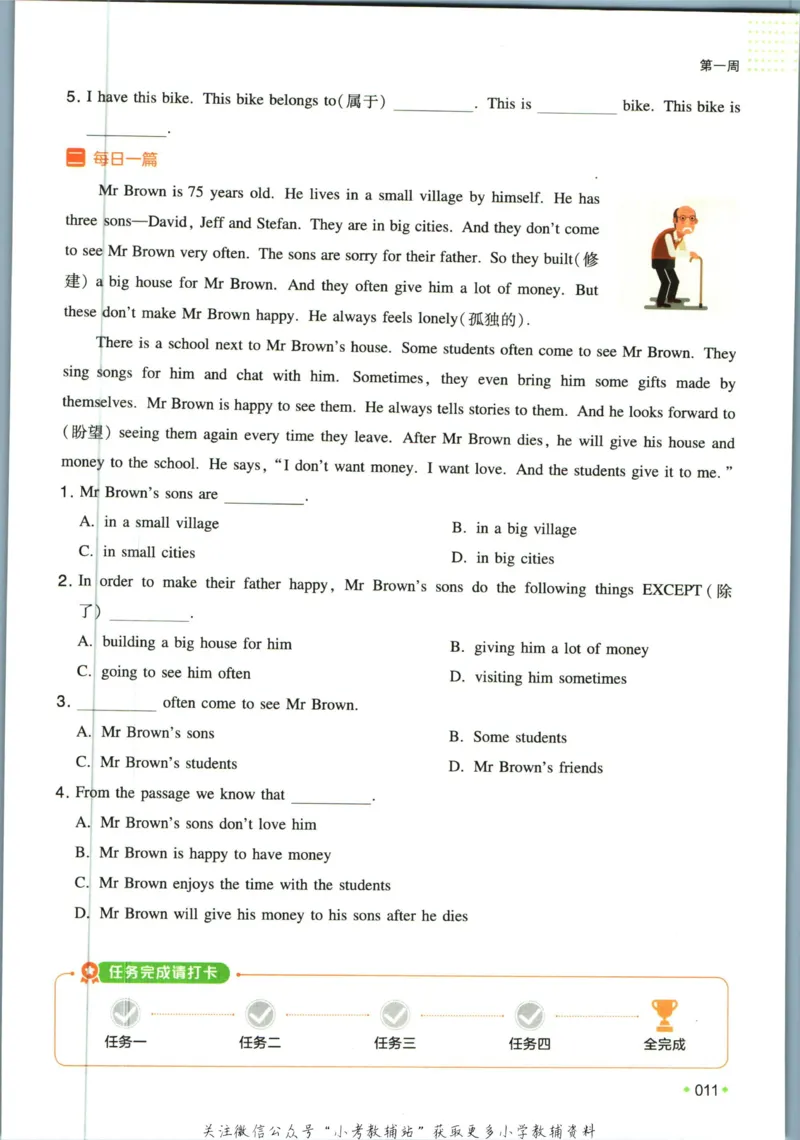 一本预备新初一英语_25秋《一本》系列_25版一本系列_一本预备新初一语数英25年