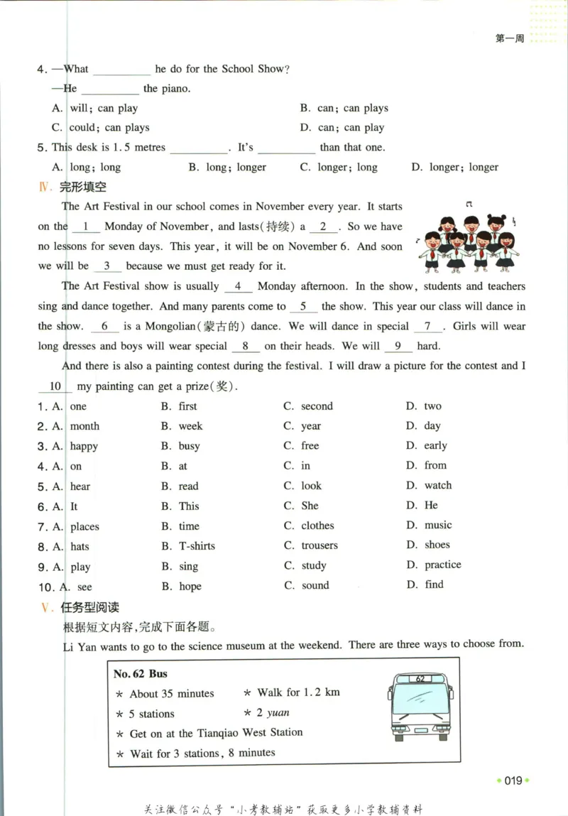 一本预备新初一英语_25秋《一本》系列_25版一本系列_一本预备新初一语数英25年