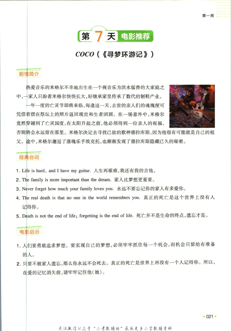 一本预备新初一英语_25秋《一本》系列_25版一本系列_一本预备新初一语数英25年