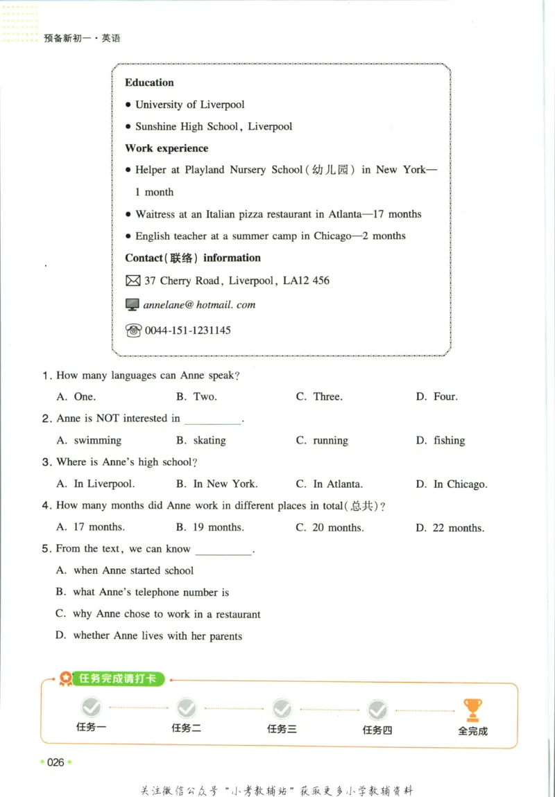 一本预备新初一英语_25秋《一本》系列_25版一本系列_一本预备新初一语数英25年