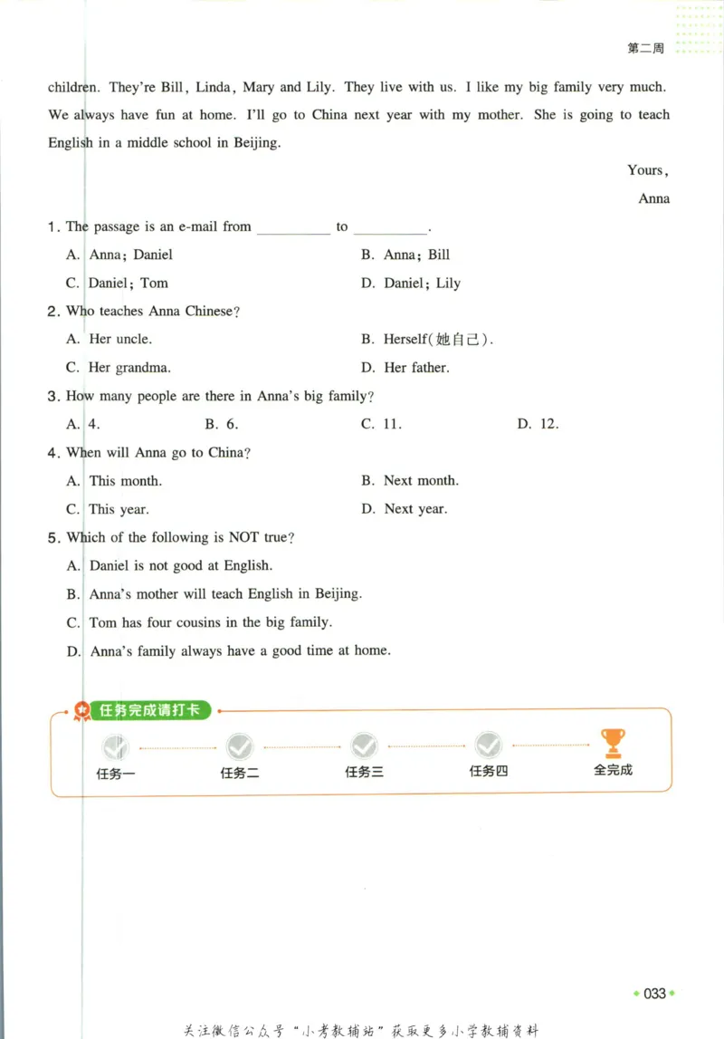 一本预备新初一英语_25秋《一本》系列_25版一本系列_一本预备新初一语数英25年