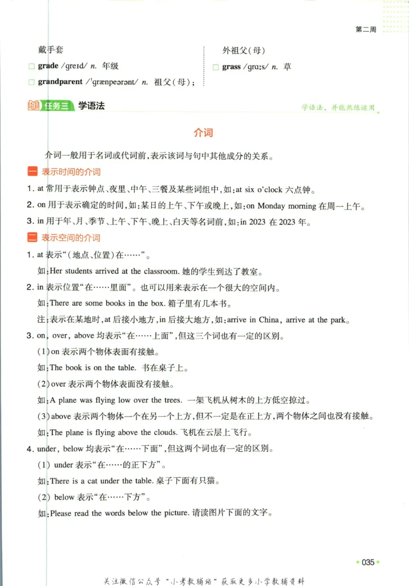 一本预备新初一英语_25秋《一本》系列_25版一本系列_一本预备新初一语数英25年