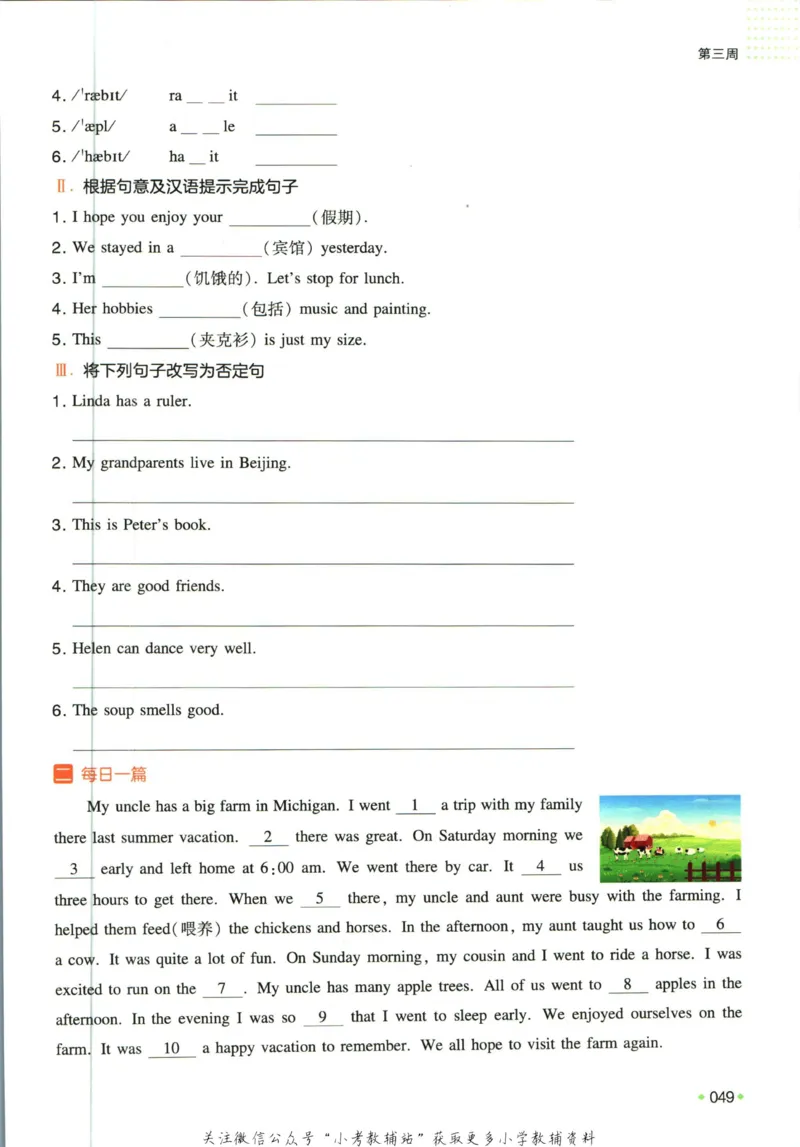 一本预备新初一英语_25秋《一本》系列_25版一本系列_一本预备新初一语数英25年