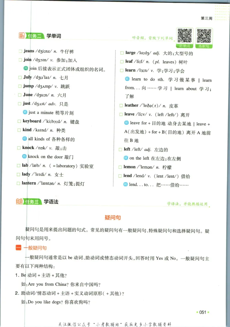 一本预备新初一英语_25秋《一本》系列_25版一本系列_一本预备新初一语数英25年