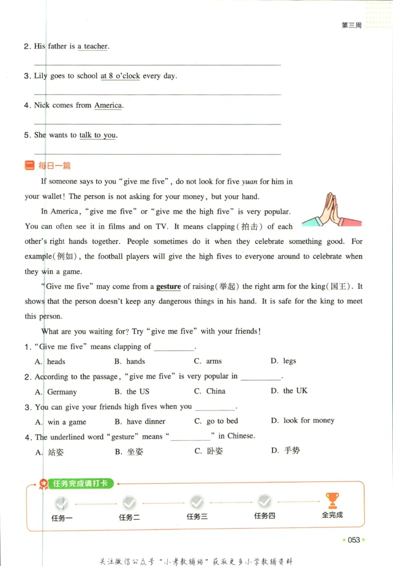 一本预备新初一英语_25秋《一本》系列_25版一本系列_一本预备新初一语数英25年