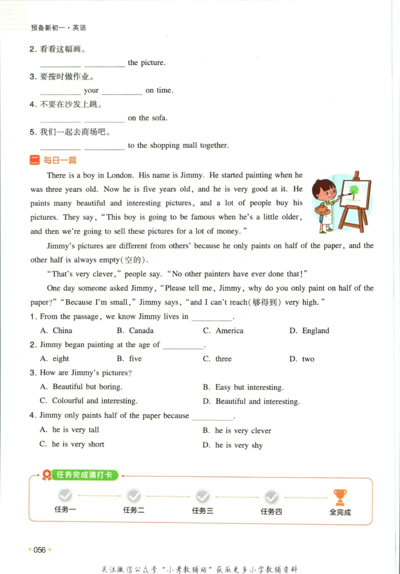 一本预备新初一英语_25秋《一本》系列_25版一本系列_一本预备新初一语数英25年