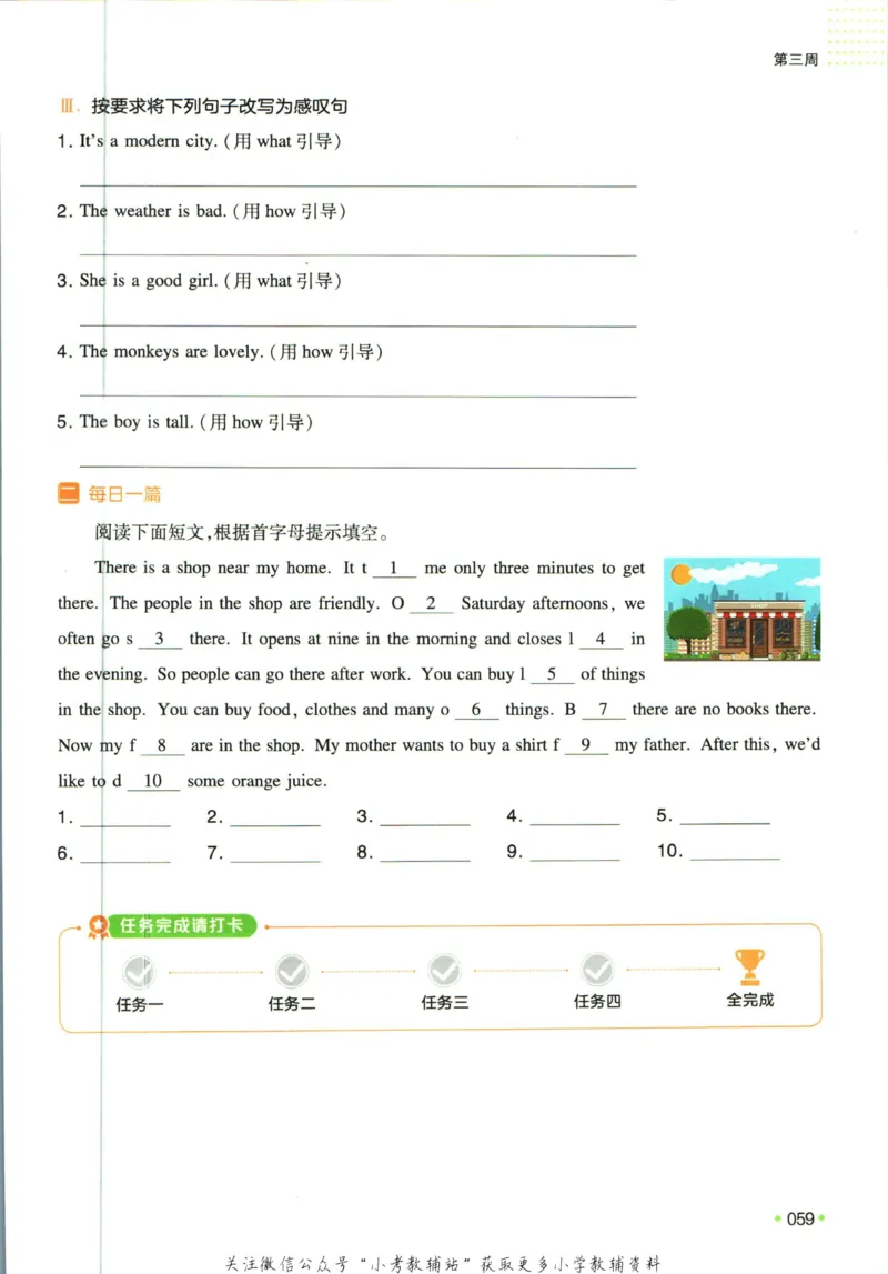 一本预备新初一英语_25秋《一本》系列_25版一本系列_一本预备新初一语数英25年