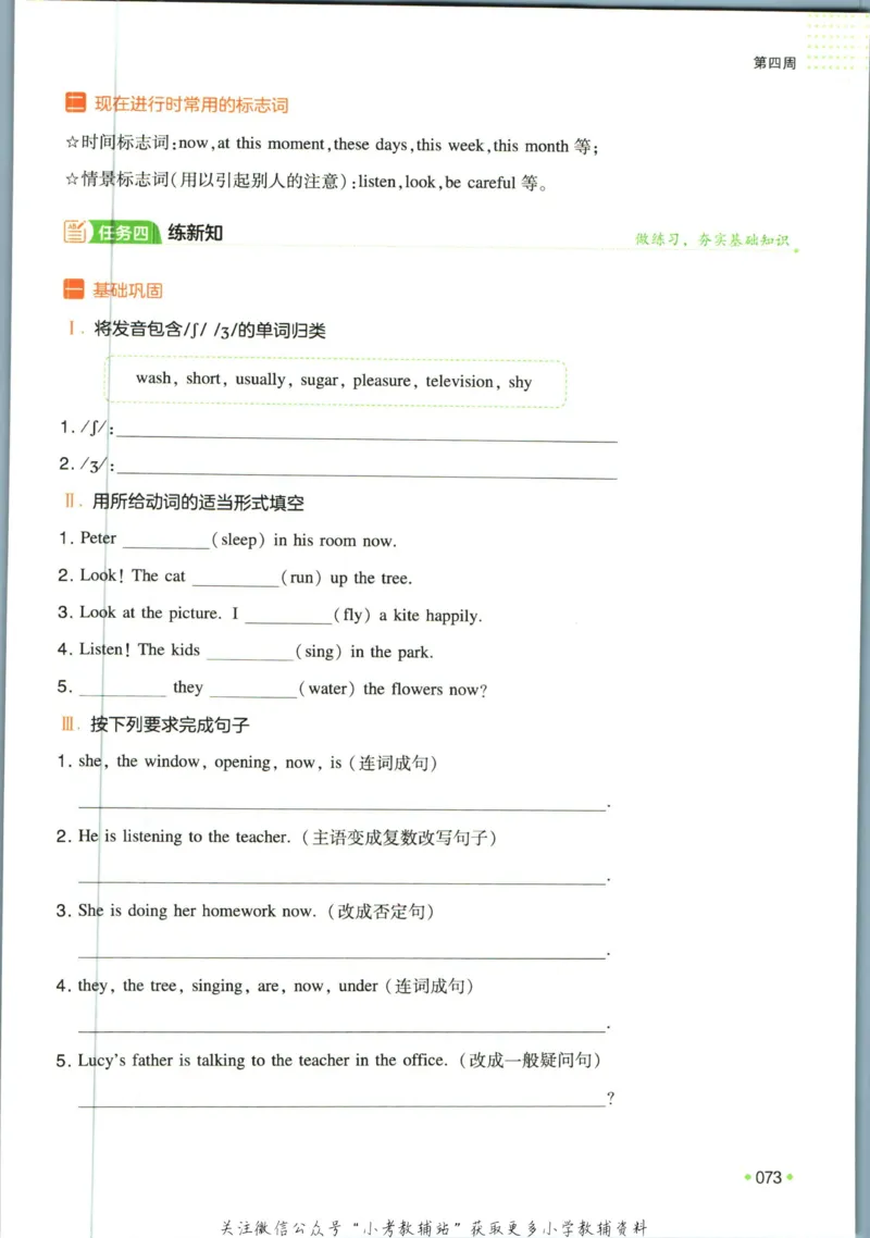 一本预备新初一英语_25秋《一本》系列_25版一本系列_一本预备新初一语数英25年