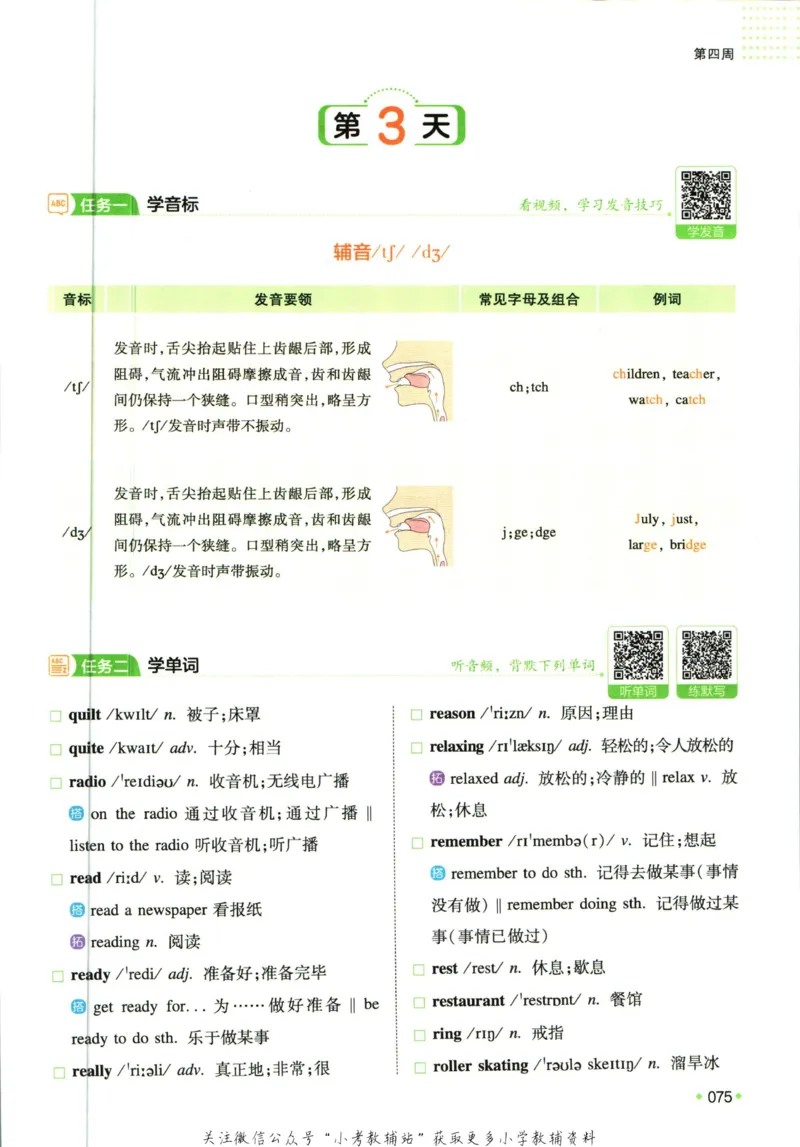 一本预备新初一英语_25秋《一本》系列_25版一本系列_一本预备新初一语数英25年