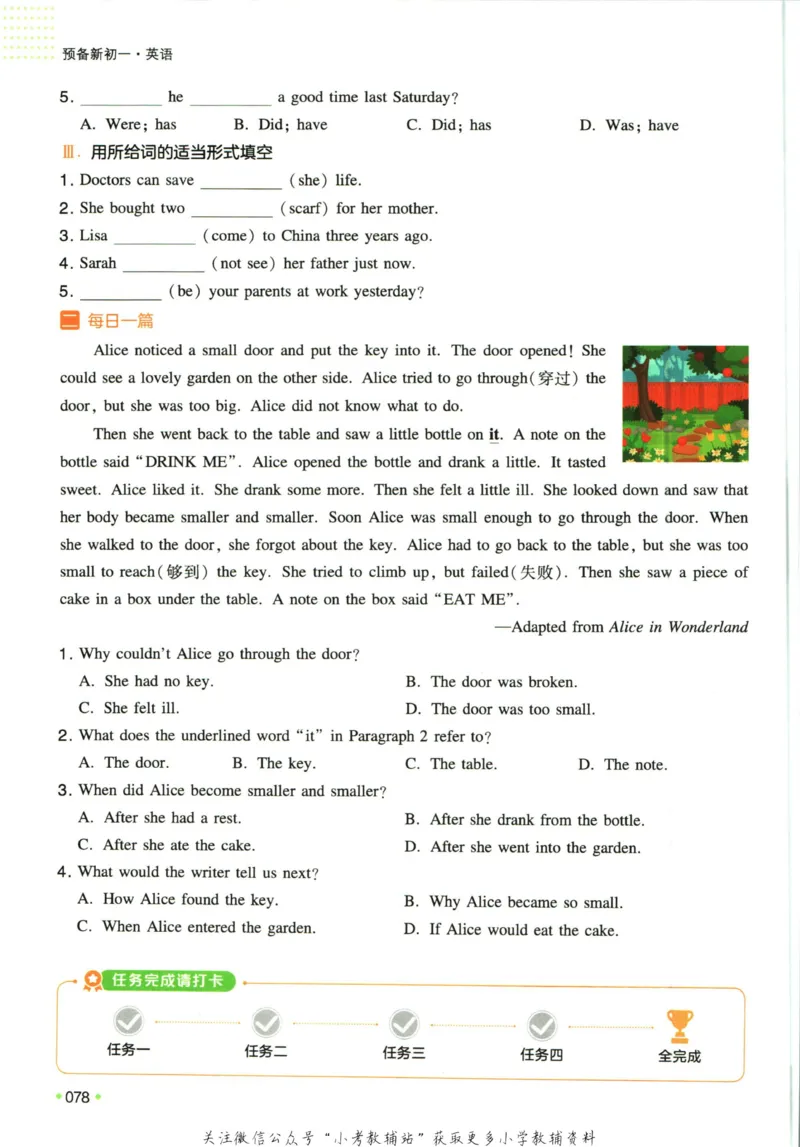 一本预备新初一英语_25秋《一本》系列_25版一本系列_一本预备新初一语数英25年