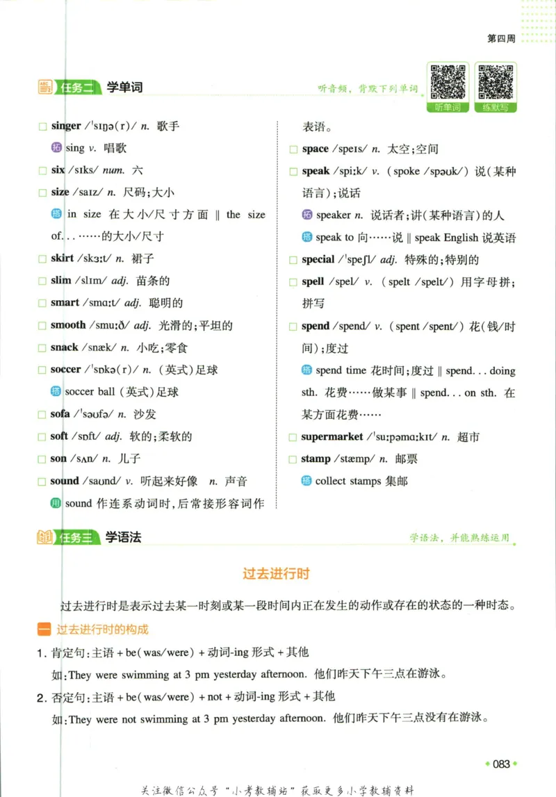 一本预备新初一英语_25秋《一本》系列_25版一本系列_一本预备新初一语数英25年