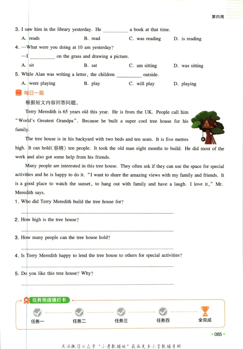 一本预备新初一英语_25秋《一本》系列_25版一本系列_一本预备新初一语数英25年