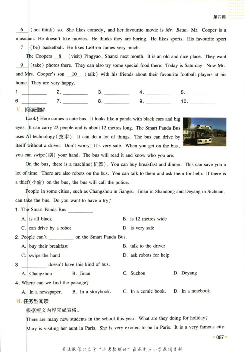 一本预备新初一英语_25秋《一本》系列_25版一本系列_一本预备新初一语数英25年