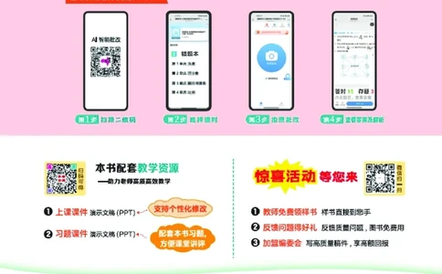 25秋典中点三年级数学上（XS版）_25秋《典中点》系列_1-6年级数学上册各版本《典中点》（抢先版）_25秋1-6年级数学上册西师版《典中点》（抢先版）