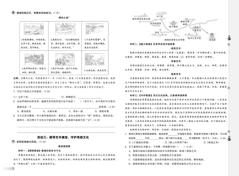 25秋典中点六年级语文上（R版）测试卷_25秋《典中点》系列_25秋1-6年级语文上册《典中点》（抢先版）