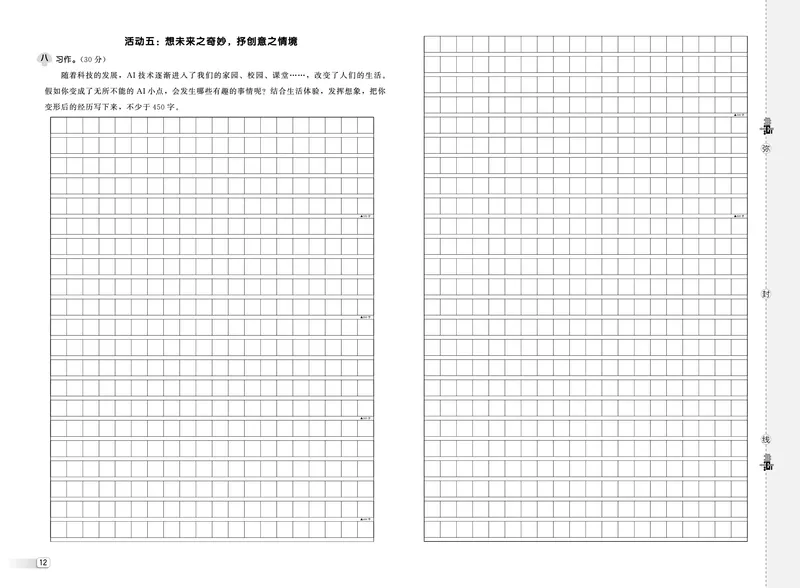 25秋典中点六年级语文上（R版）测试卷_25秋《典中点》系列_25秋1-6年级语文上册《典中点》（抢先版）