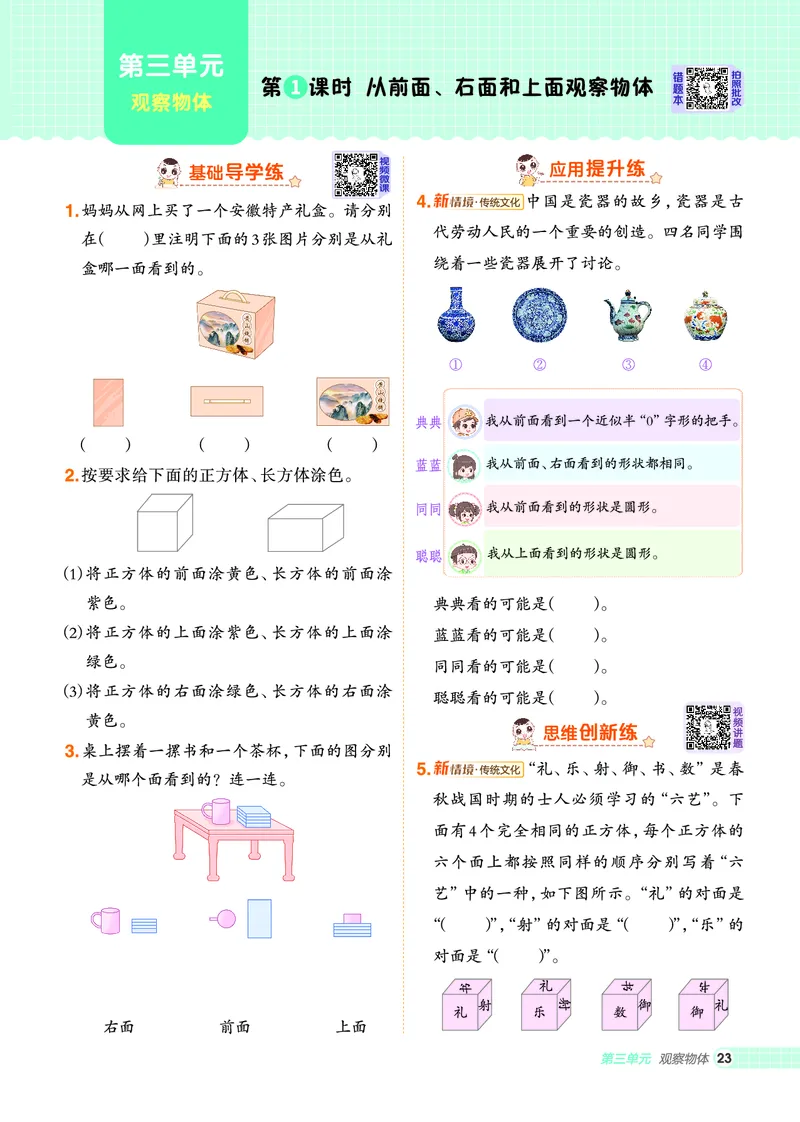 25秋典中点四年级数学上（SJ版）_25秋《典中点》系列_1-6年级数学上册各版本《典中点》（抢先版）_25秋1-6年级数学上册苏教版《典中点》（抢先版）