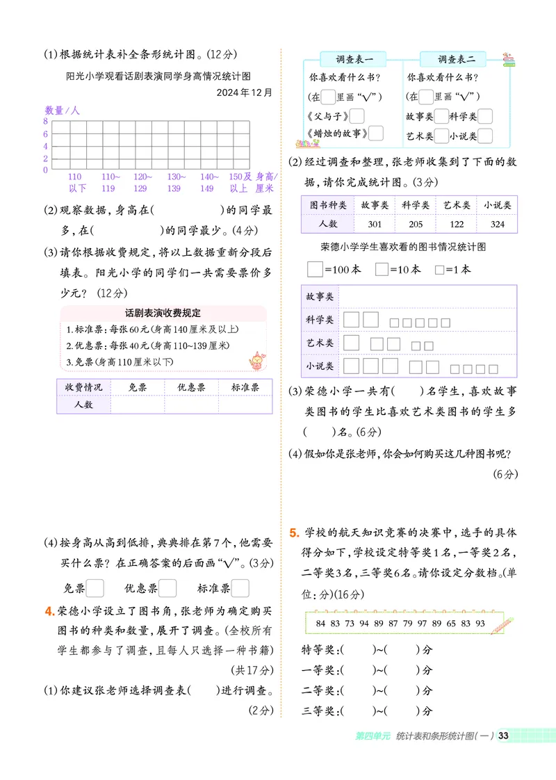 25秋典中点四年级数学上（SJ版）_25秋《典中点》系列_1-6年级数学上册各版本《典中点》（抢先版）_25秋1-6年级数学上册苏教版《典中点》（抢先版）