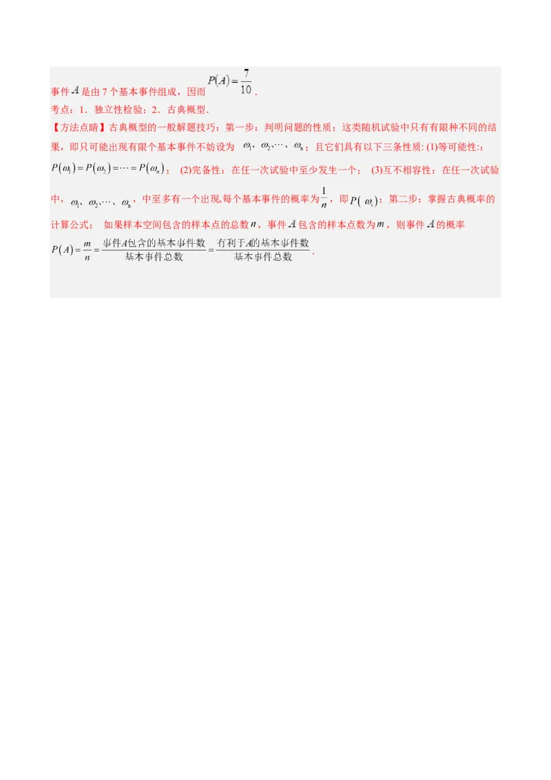 专题10统计案例（独立性检测与回归分析）（解析版）_02高考数学_通用版（老高考）复习资料_2023年复习资料_二轮复习