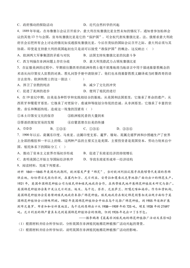 专题11世界殖民体系与亚非拉人民的抗争（讲义）（原卷版）_07高考历史_2024年新高考资料_2.2024二轮复习_2024年高考历史二轮复习讲练测（新教材新高考）