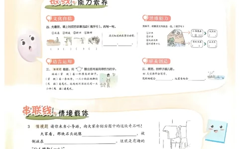 二年级语文上册人教版《黄冈小状元作业本》_25秋《黄冈小状元》系列_25秋1-6年级语文上册《黄冈小状元作业本》（有答案）