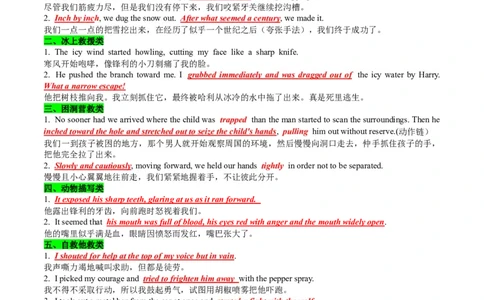 专题08读后续写遇困脱险类话题（讲义）解析版_02高考数学_2025年新高考资料_二轮复习_01高考语文等多个文件_上好课2025年高考英语二轮复习讲练测（新高考通用）_第七部分写作