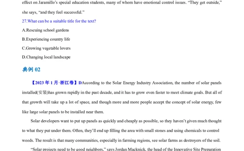 专题10主旨大意题（讲义）(原卷版)-高频考点解密2024年高考英语二轮复习高频考点追踪与预测（新高考专用）_03高考英语_新高考复习资料_2024年新高考资料_二轮复习资料_讲义