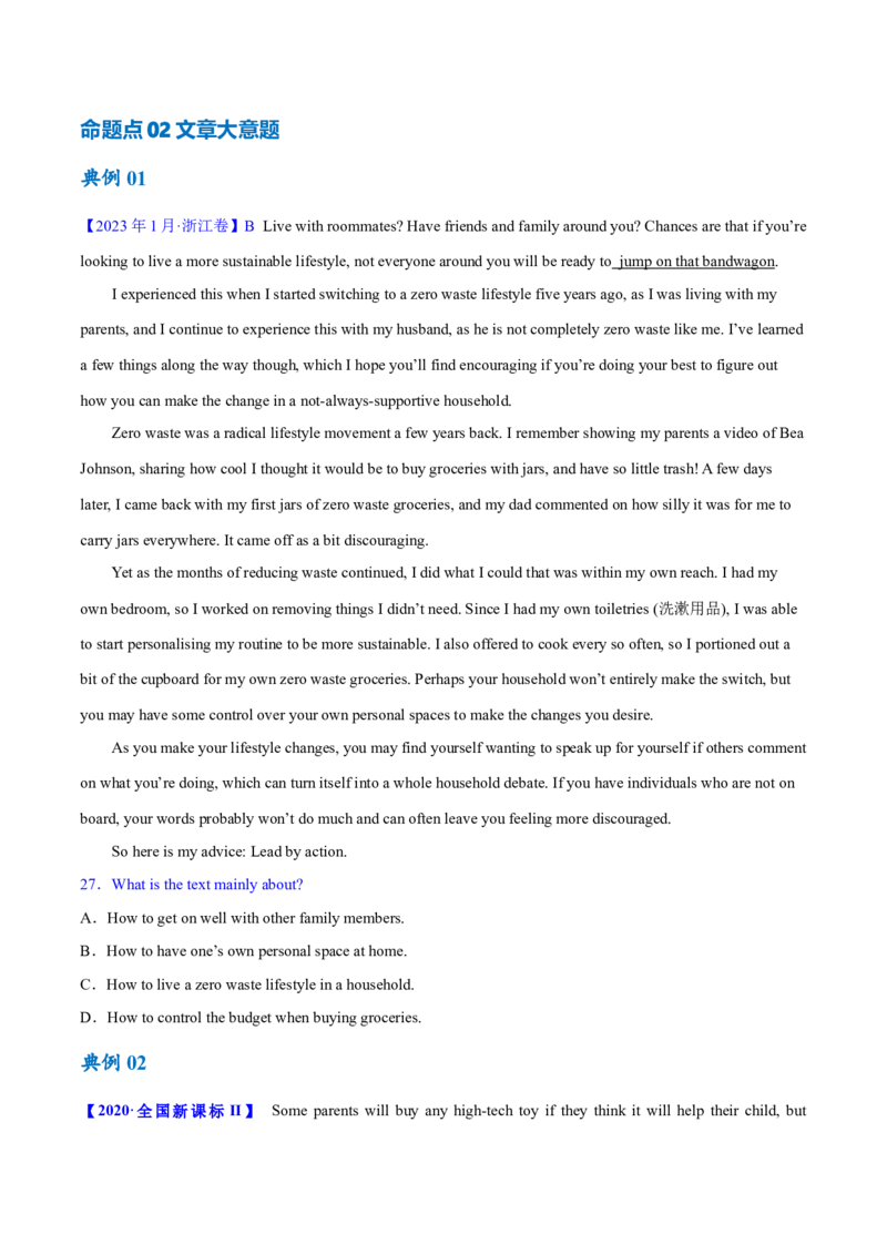 专题10主旨大意题（讲义）(原卷版)-高频考点解密2024年高考英语二轮复习高频考点追踪与预测（新高考专用）_03高考英语_新高考复习资料_2024年新高考资料_二轮复习资料_讲义