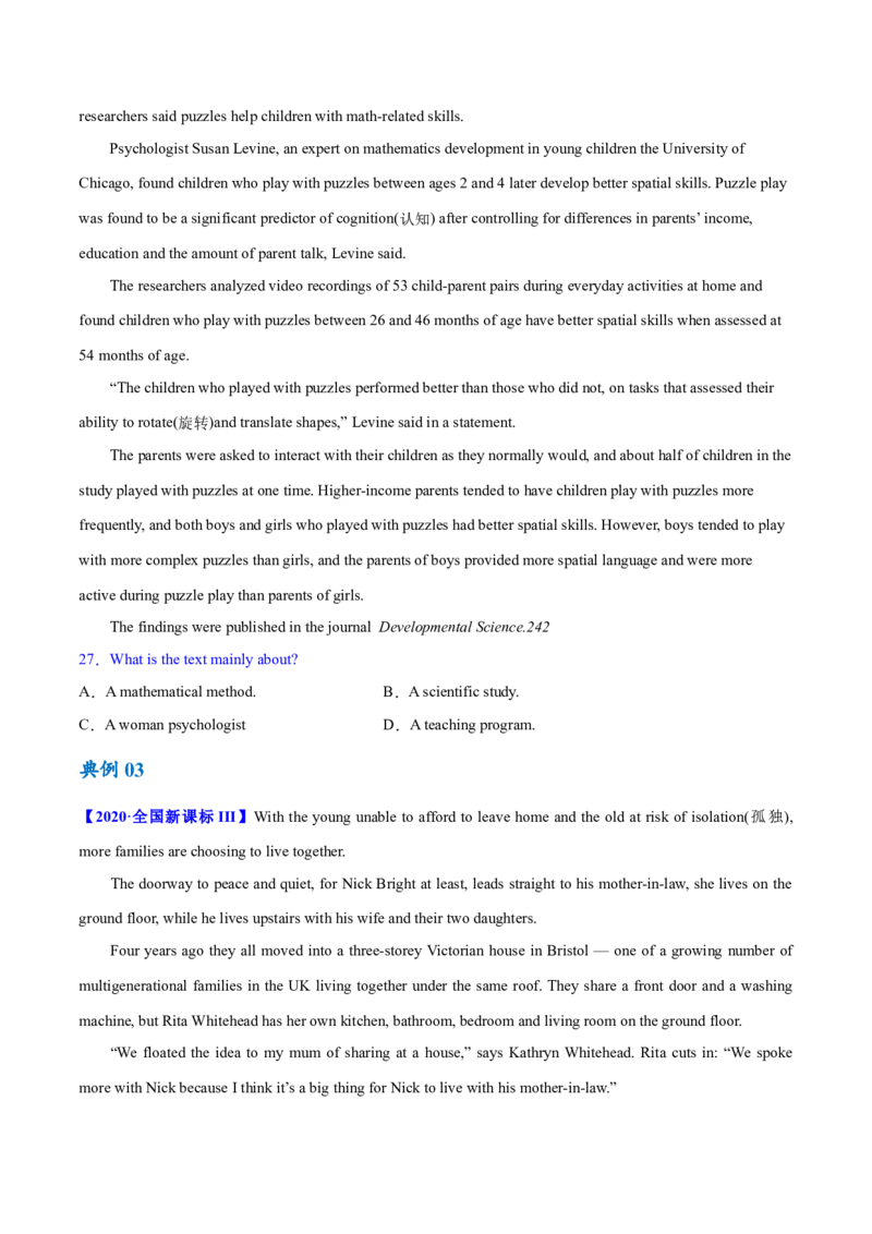 专题10主旨大意题（讲义）(原卷版)-高频考点解密2024年高考英语二轮复习高频考点追踪与预测（新高考专用）_03高考英语_新高考复习资料_2024年新高考资料_二轮复习资料_讲义