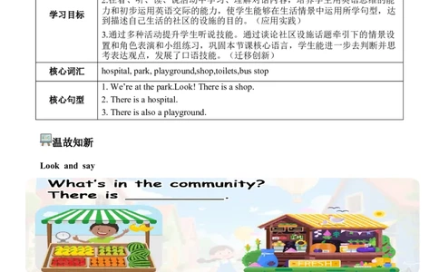 Unit3第2课时PartALet&rsquo;slearn&Choose,stickandsay(学习任务单)_4上-新英语人教PEP版（2025持续更新）_01.英语4上-教案+PPT课件+学习任务单+练习第1套齐全_3学习任务单