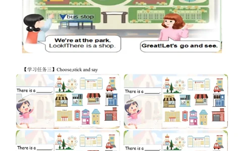 Unit3第2课时PartALet&rsquo;slearn&Choose,stickandsay(学习任务单)_4上-新英语人教PEP版（2025持续更新）_01.英语4上-教案+PPT课件+学习任务单+练习第1套齐全_3学习任务单