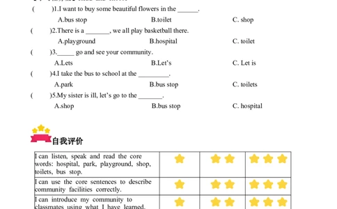 Unit3第2课时PartALet&rsquo;slearn&Choose,stickandsay(学习任务单)_4上-新英语人教PEP版（2025持续更新）_01.英语4上-教案+PPT课件+学习任务单+练习第1套齐全_3学习任务单