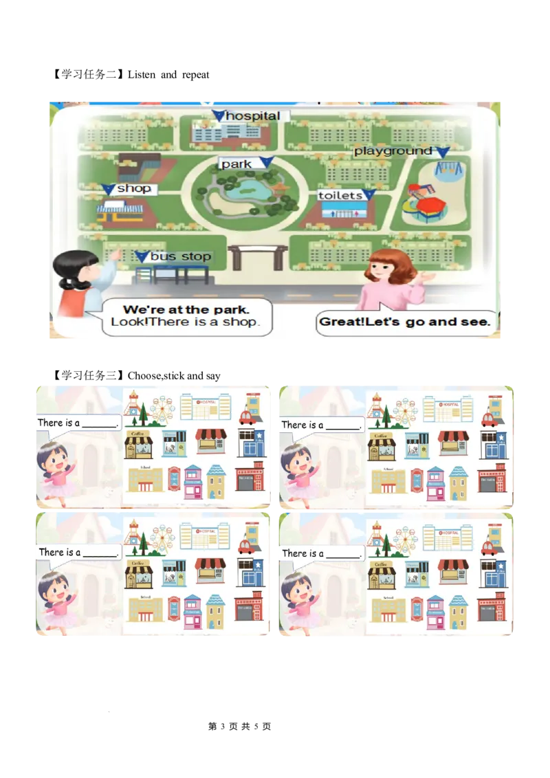 Unit3第2课时PartALet&rsquo;slearn&Choose,stickandsay(学习任务单)_4上-新英语人教PEP版（2025持续更新）_01.英语4上-教案+PPT课件+学习任务单+练习第1套齐全_3学习任务单