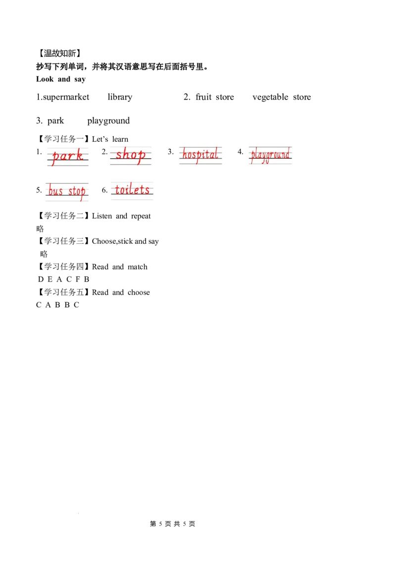 Unit3第2课时PartALet&rsquo;slearn&Choose,stickandsay(学习任务单)_4上-新英语人教PEP版（2025持续更新）_01.英语4上-教案+PPT课件+学习任务单+练习第1套齐全_3学习任务单