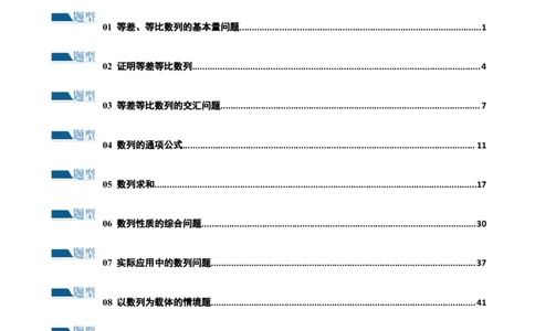 专题09数列的通项公式、数列求和及综合应用（练习）（解析版）_02高考数学_新高考复习资料_2024年新高考资料_二轮复习资料_2024年高考数学二轮复习讲练测（新教材新高考）
