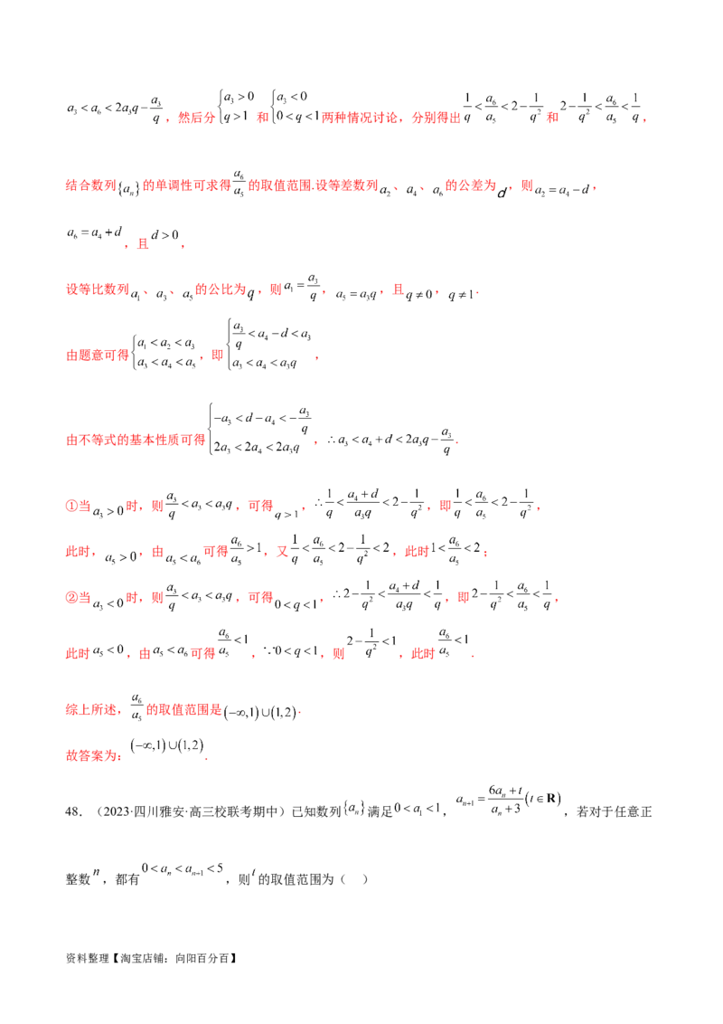 专题09数列的通项公式、数列求和及综合应用（练习）（解析版）_02高考数学_新高考复习资料_2024年新高考资料_二轮复习资料_2024年高考数学二轮复习讲练测（新教材新高考）