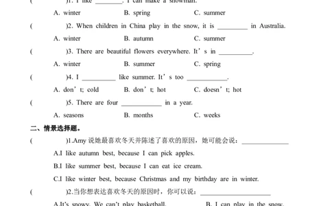 Unit6第5课时PartBLet&rsquo;slearn&Doasurvey(分层作业)_4上-新英语人教PEP版（2025持续更新）_01.英语4上-教案+PPT课件+学习任务单+练习第1套齐全_4分层作业