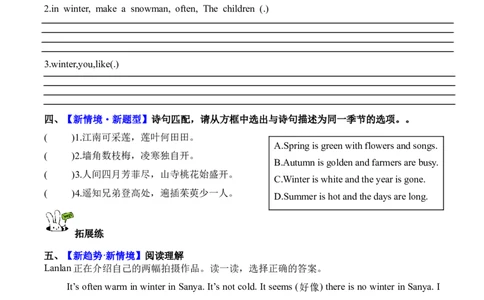 Unit6第5课时PartBLet&rsquo;slearn&Doasurvey(分层作业)_4上-新英语人教PEP版（2025持续更新）_01.英语4上-教案+PPT课件+学习任务单+练习第1套齐全_4分层作业