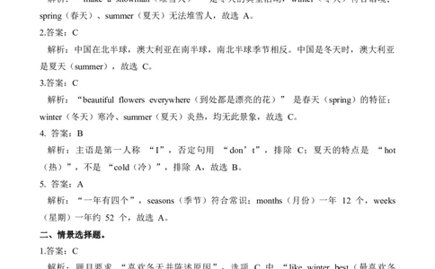 Unit6第5课时PartBLet&rsquo;slearn&Doasurvey(分层作业)_4上-新英语人教PEP版（2025持续更新）_01.英语4上-教案+PPT课件+学习任务单+练习第1套齐全_4分层作业