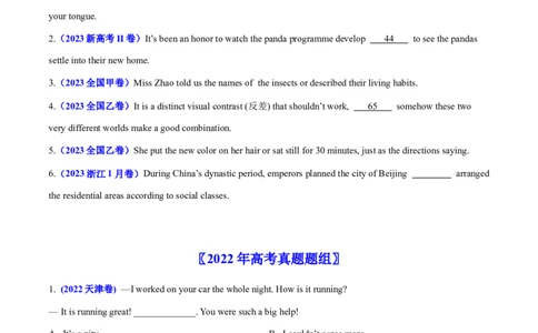 专题09特殊句式和情景交际-学易金卷：五年（2019-2023）高考英语真题分项汇编（原卷版）_03高考英语_通用版（老高考）复习资料_2024年复习资料