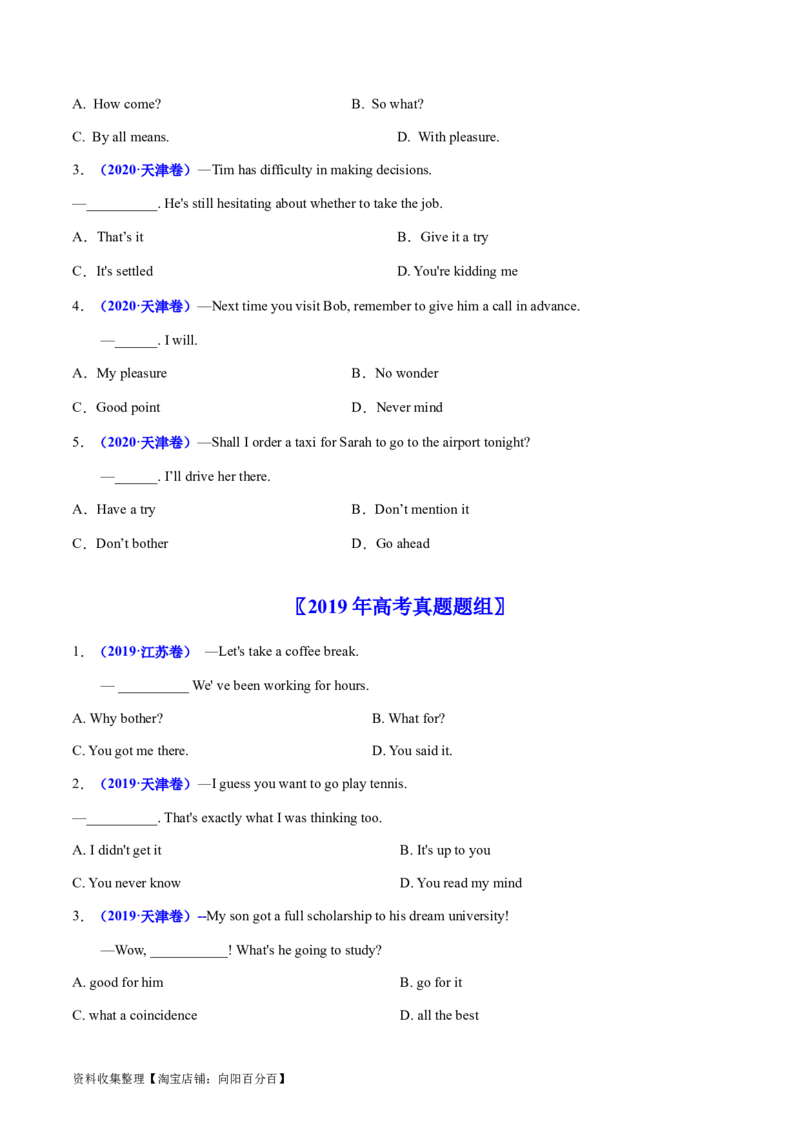 专题09特殊句式和情景交际-学易金卷：五年（2019-2023）高考英语真题分项汇编（原卷版）_03高考英语_通用版（老高考）复习资料_2024年复习资料