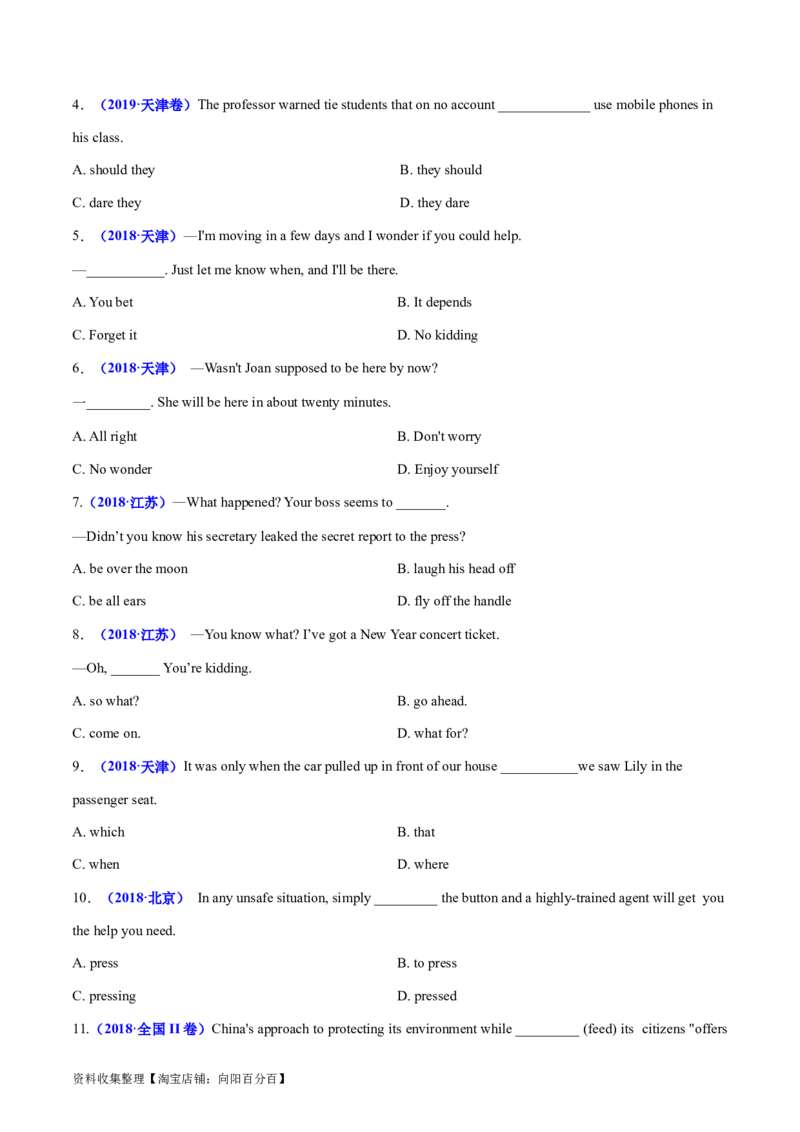专题09特殊句式和情景交际-学易金卷：五年（2019-2023）高考英语真题分项汇编（原卷版）_03高考英语_通用版（老高考）复习资料_2024年复习资料